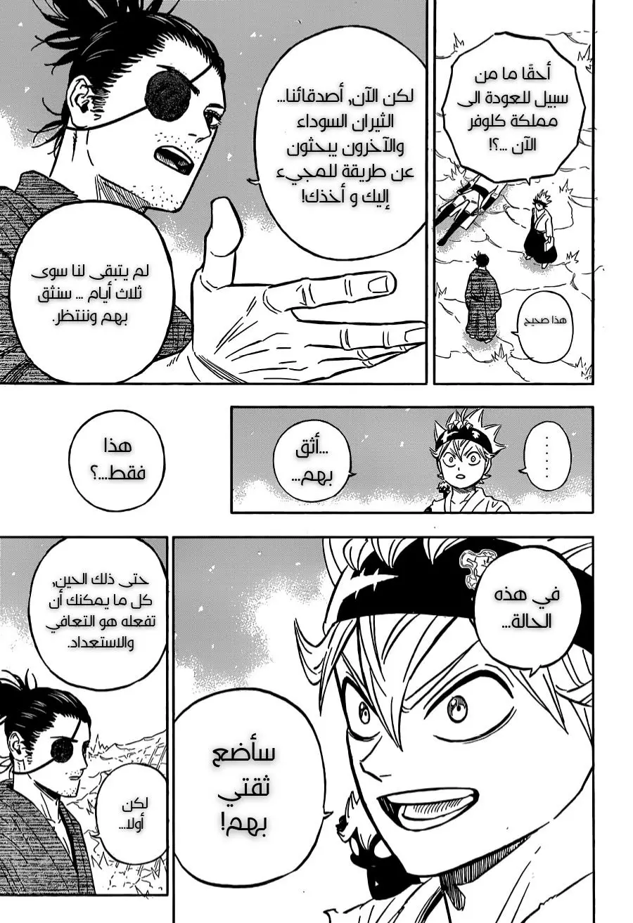 Read Black Clover ar Manga Online