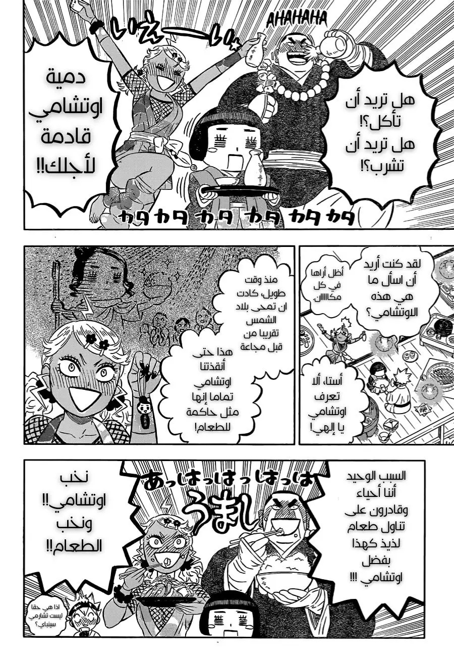 Read Black Clover ar Manga Online