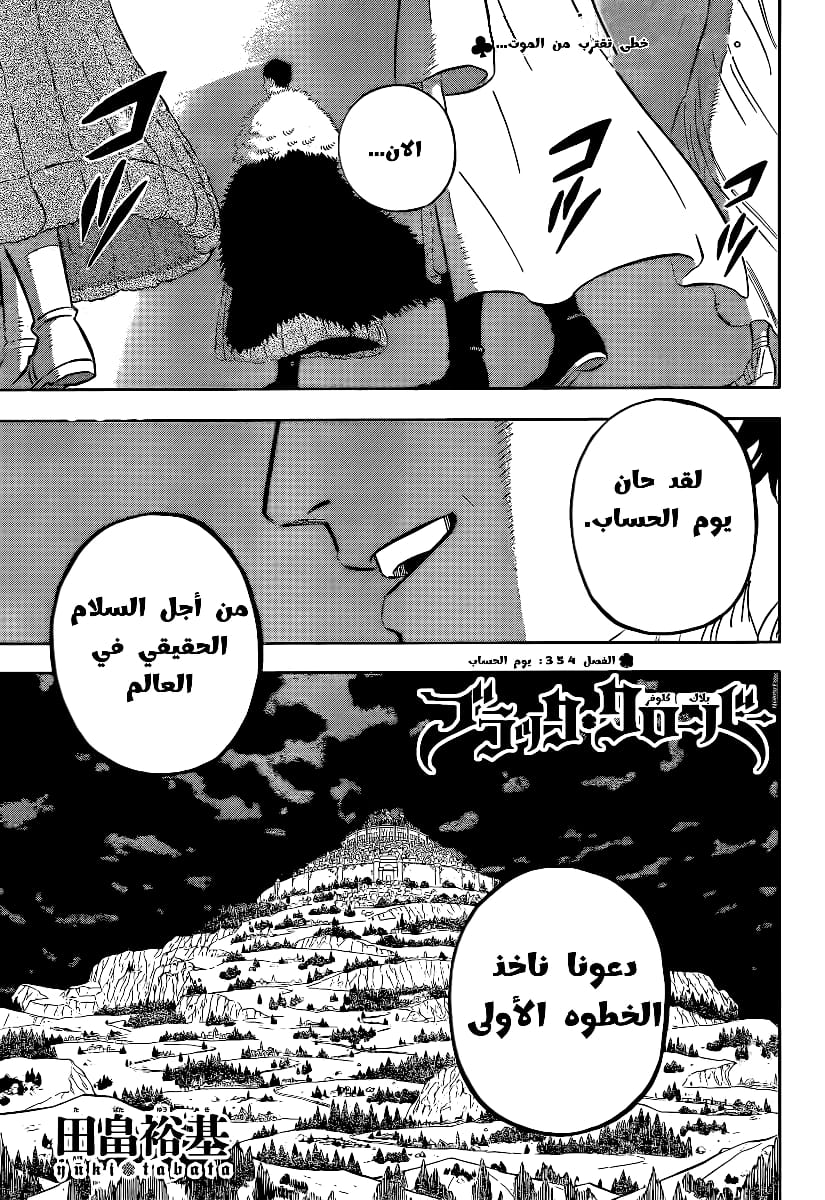 Read Black Clover ar Manga Online