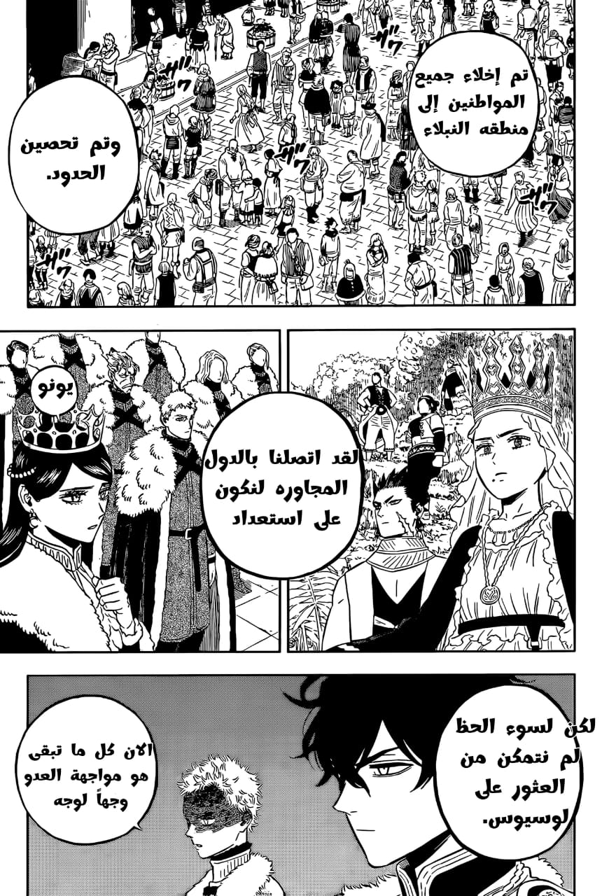 Read Black Clover ar Manga Online