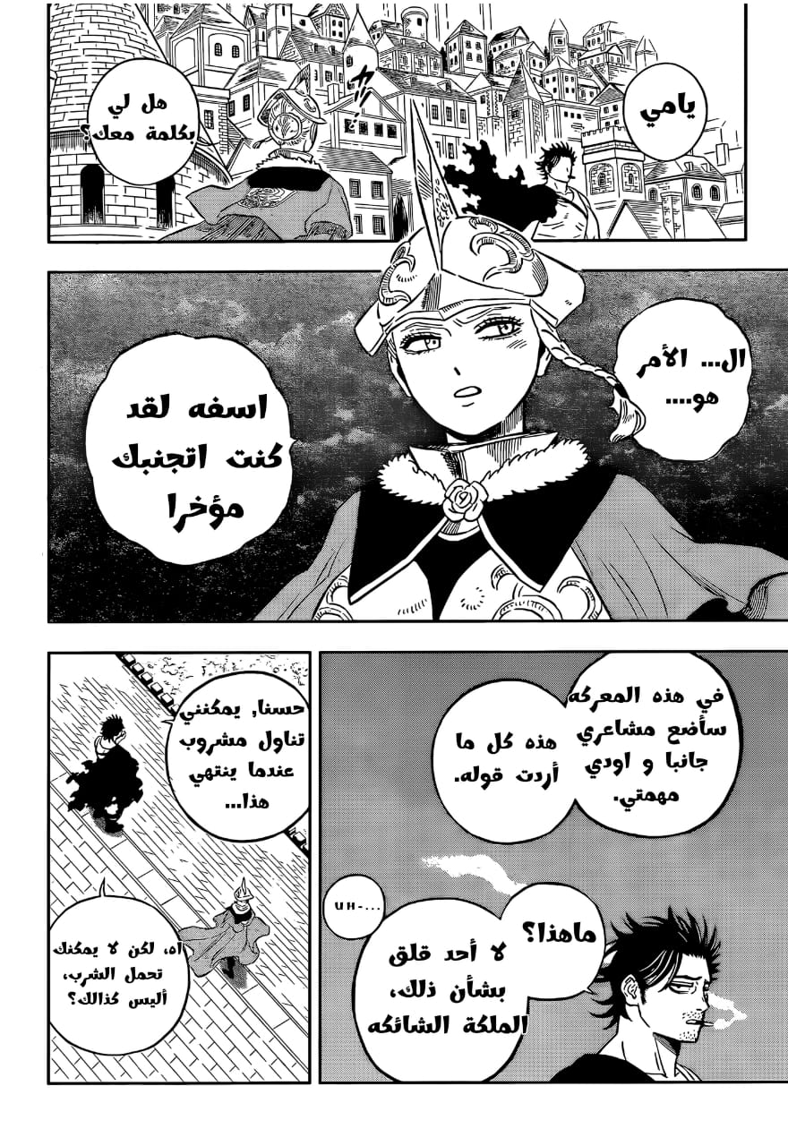Read Black Clover ar Manga Online