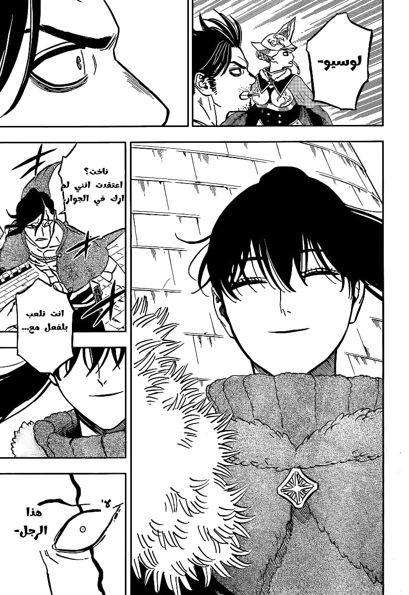 Read Black Clover ar Manga Online