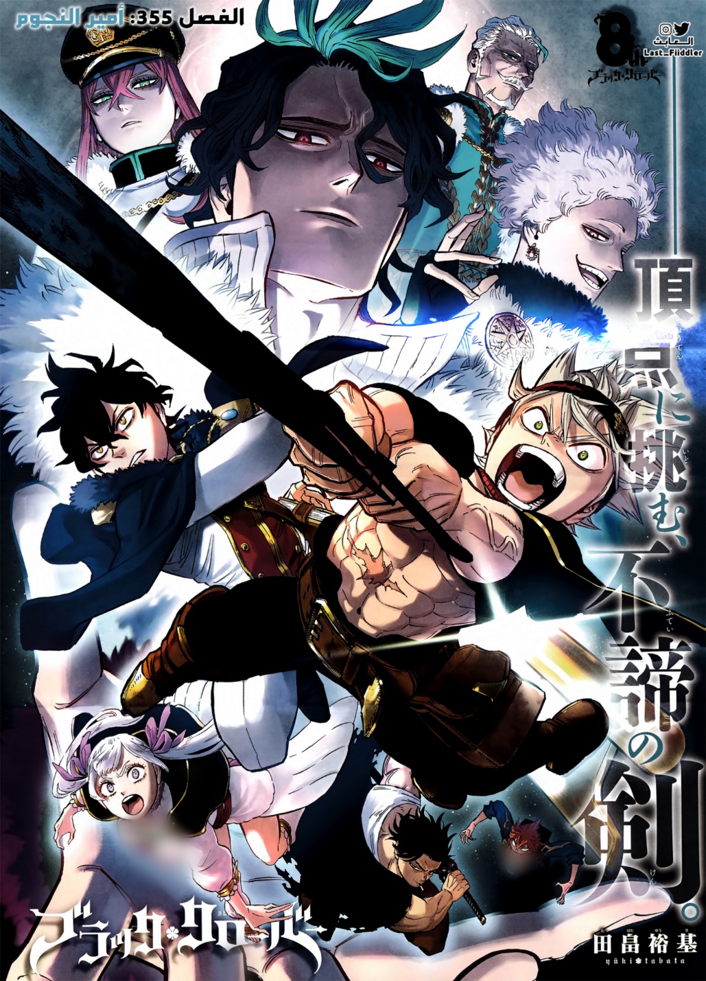 Read Black Clover ar Manga Online