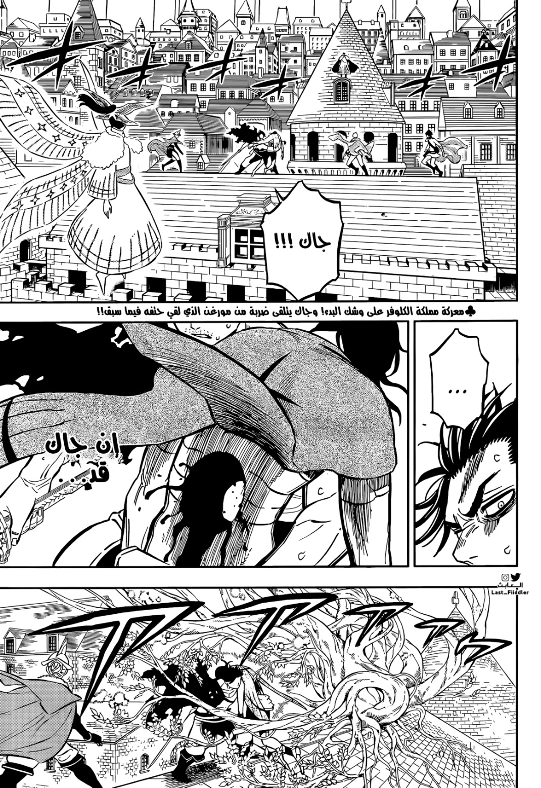 Read Black Clover ar Manga Online