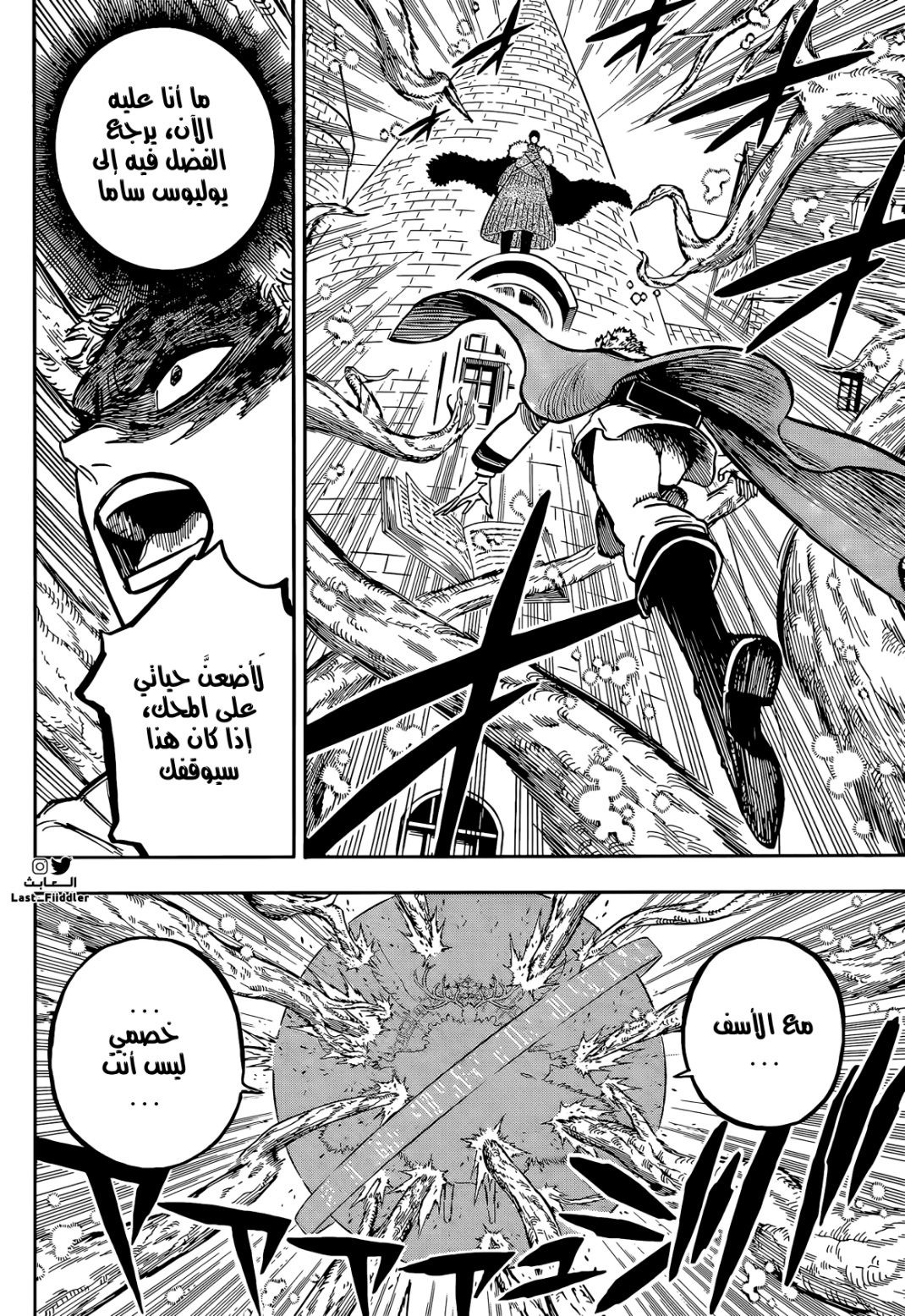 Read Black Clover ar Manga Online