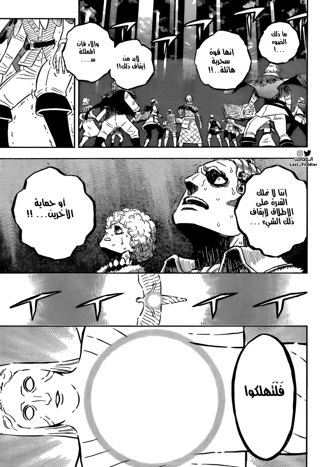 Read Black Clover ar Manga Online