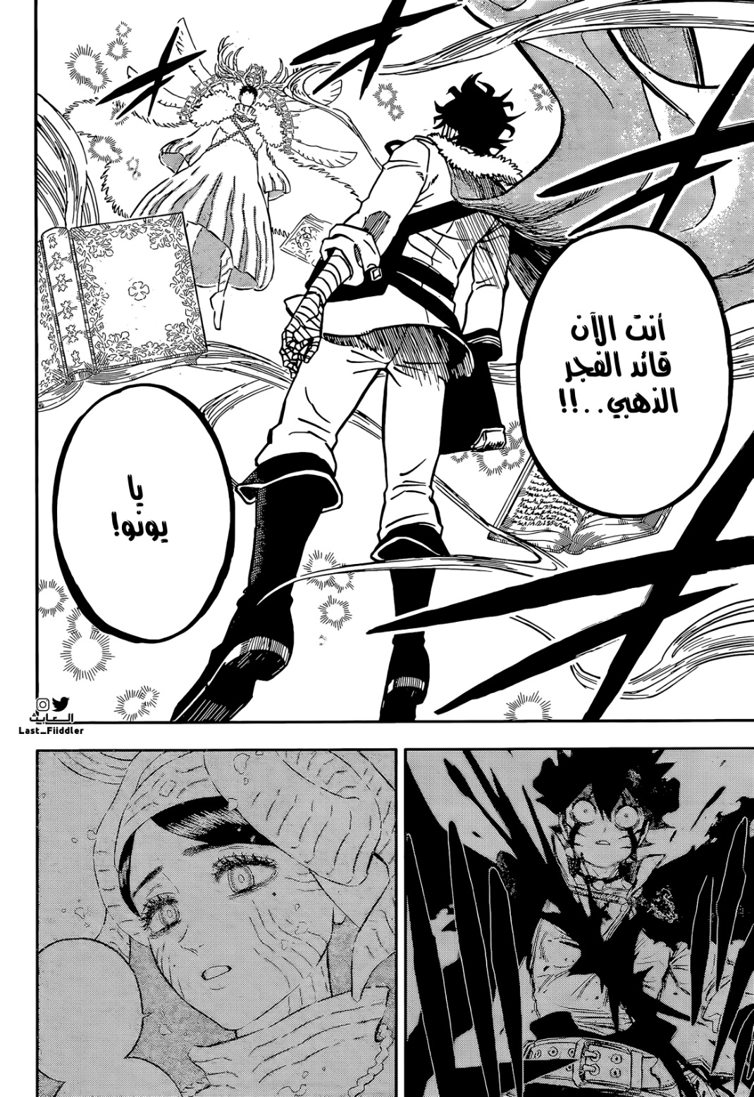 Read Black Clover ar Manga Online