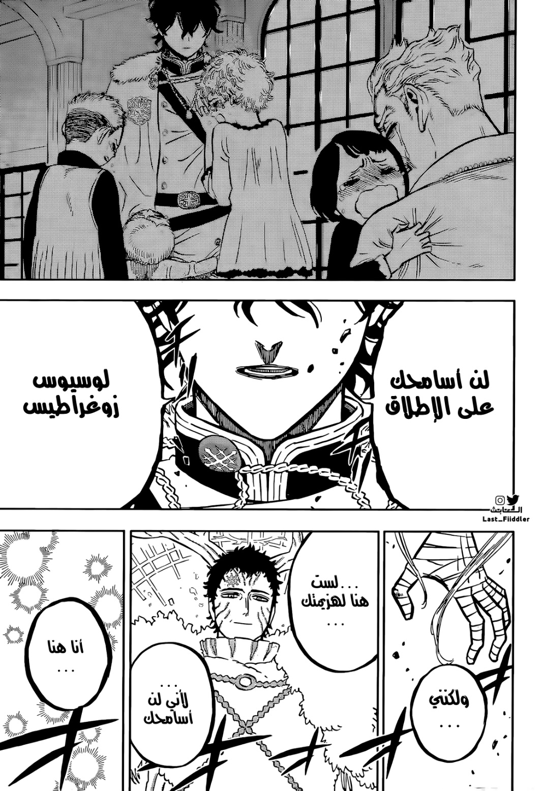 Read Black Clover ar Manga Online