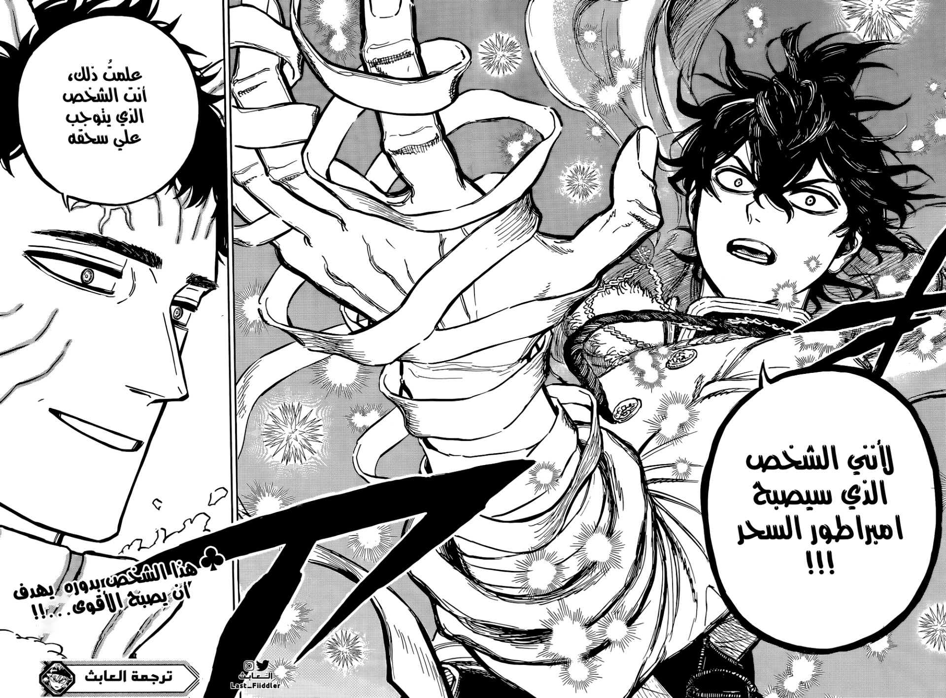 Read Black Clover ar Manga Online