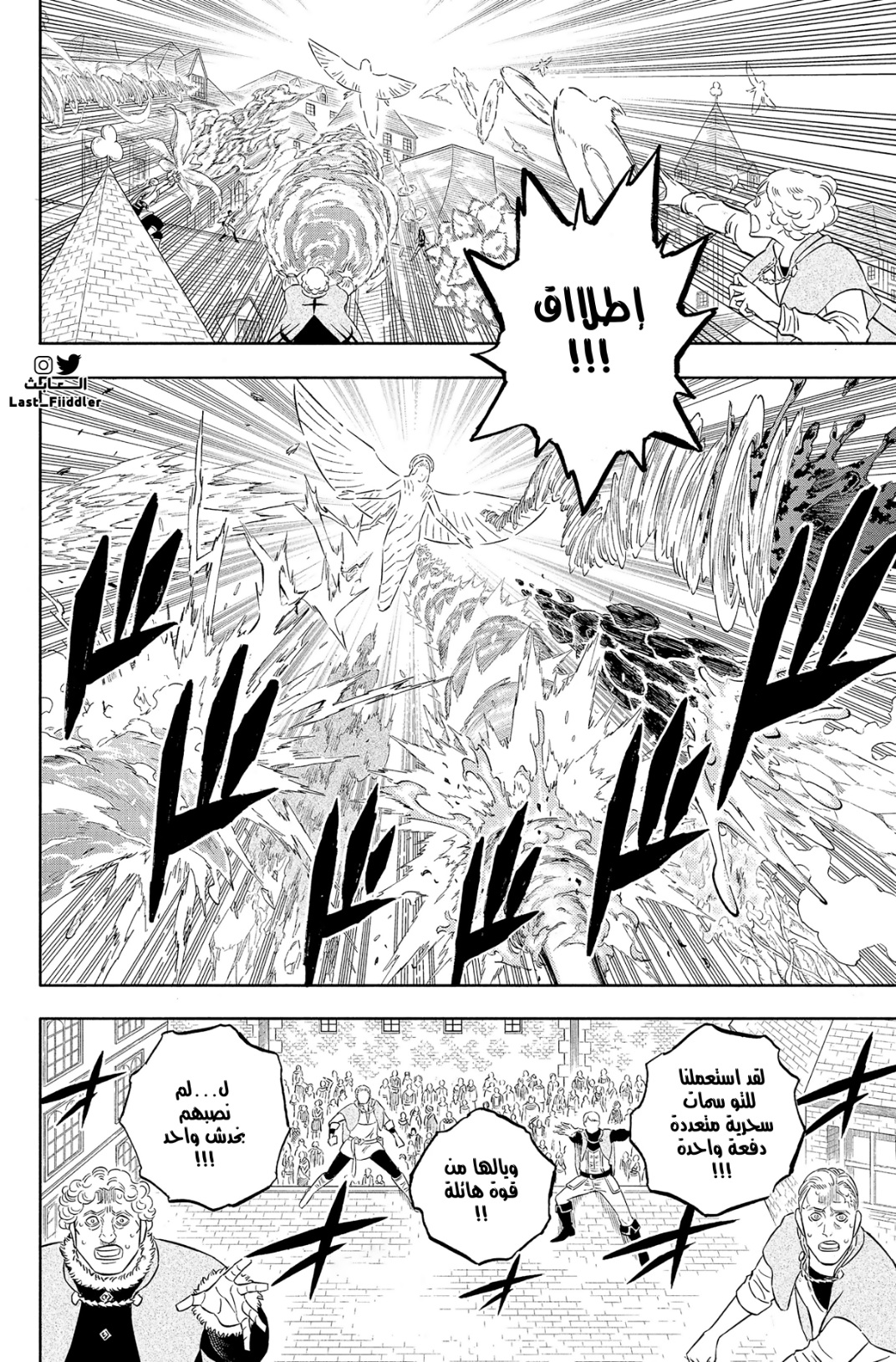 Read Black Clover ar Manga Online