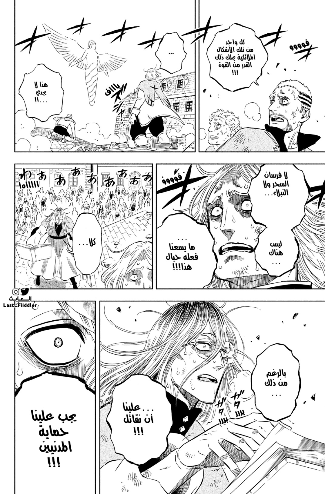 Read Black Clover ar Manga Online