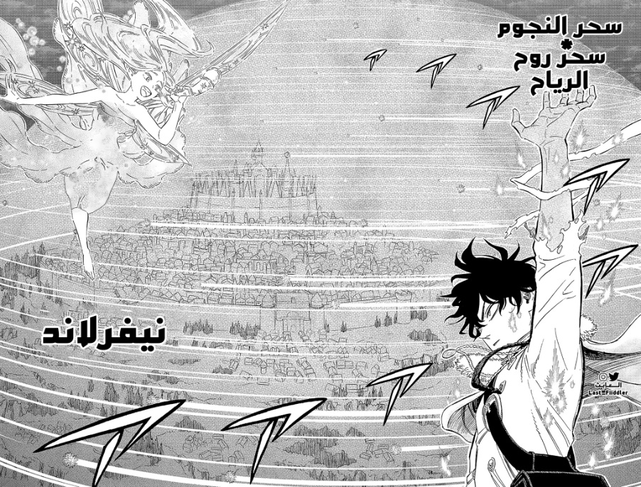 Read Black Clover ar Manga Online