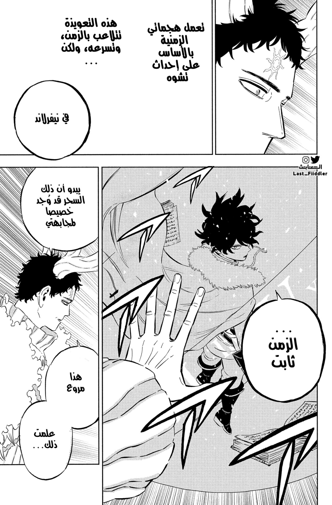 Read Black Clover ar Manga Online