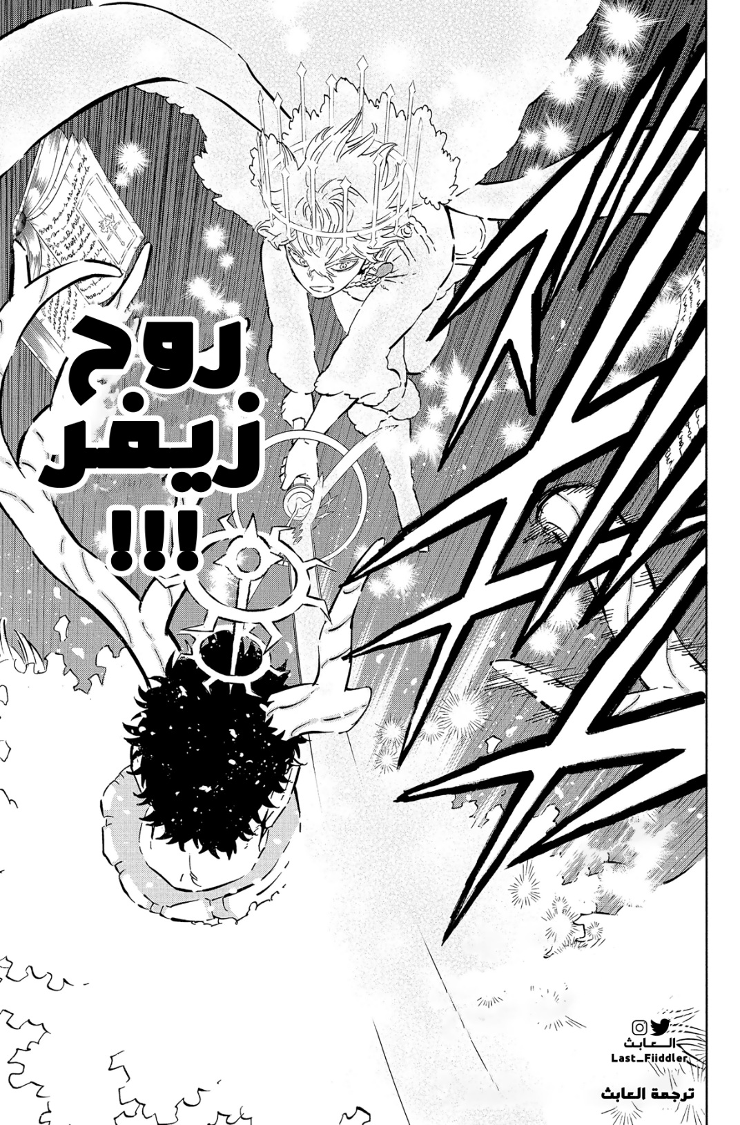 Read Black Clover ar Manga Online
