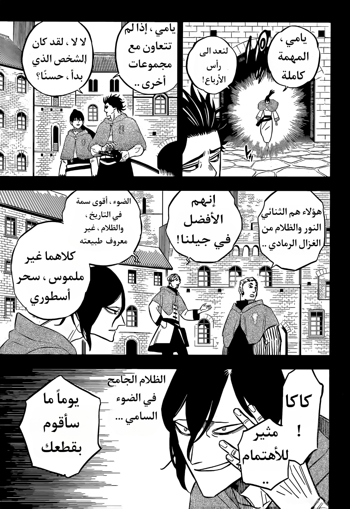 Read Black Clover ar Manga Online