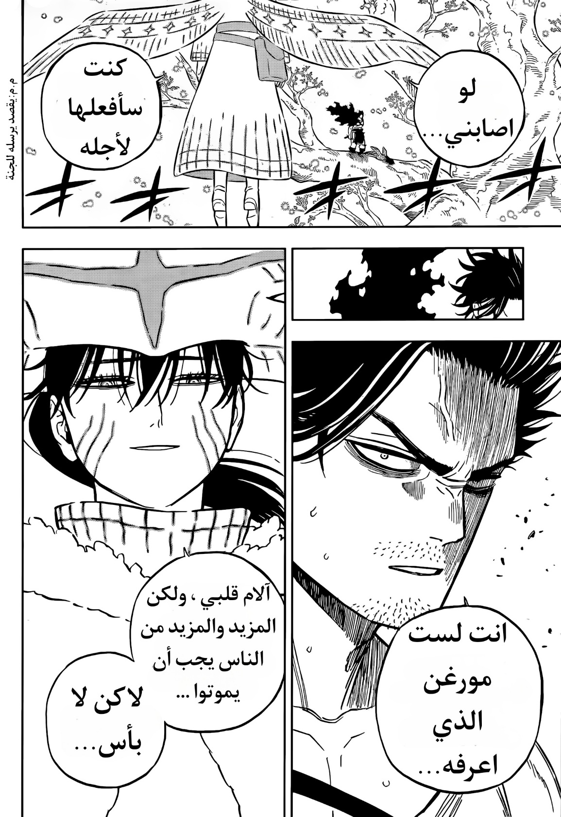 Read Black Clover ar Manga Online