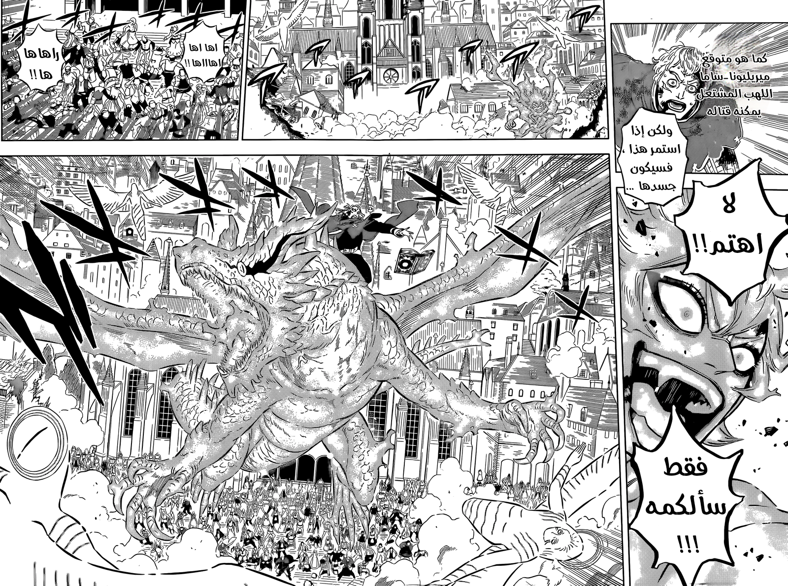 Read Black Clover ar Manga Online