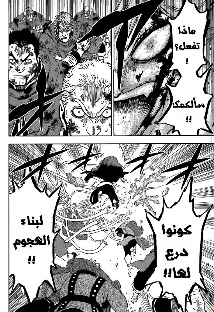 Read Black Clover ar Manga Online