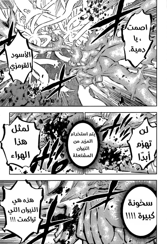 Read Black Clover ar Manga Online