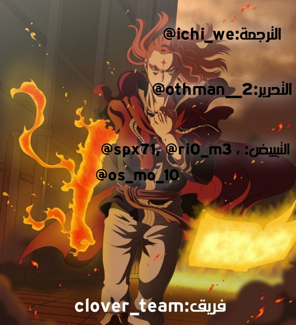 Read Black Clover ar Manga Online