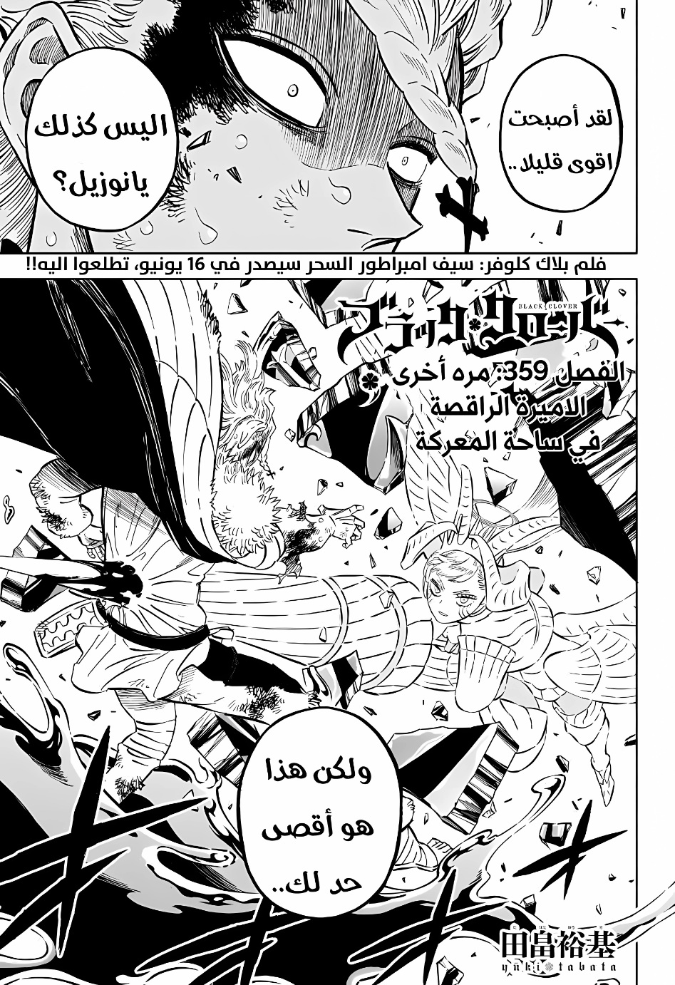 Read Black Clover ar Manga Online