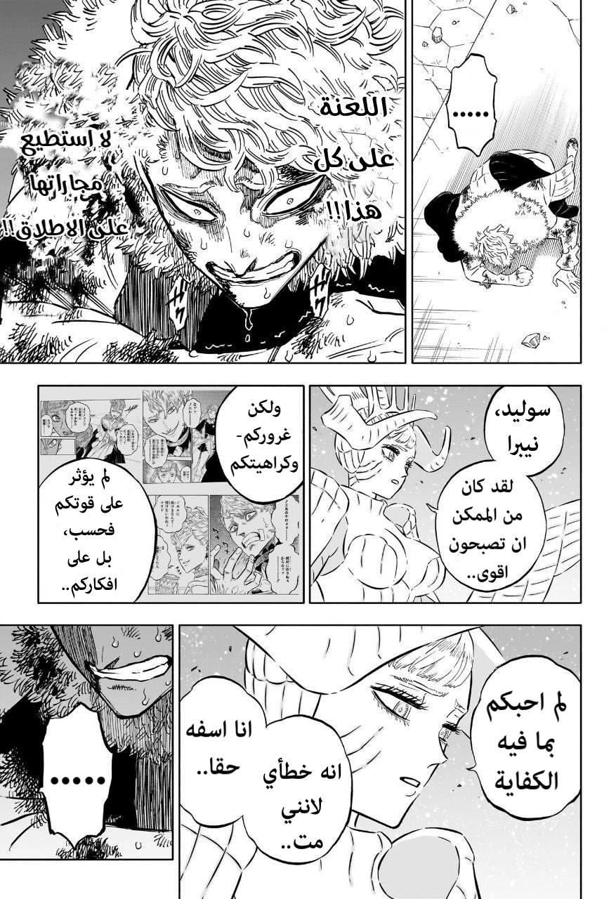 Read Black Clover ar Manga Online