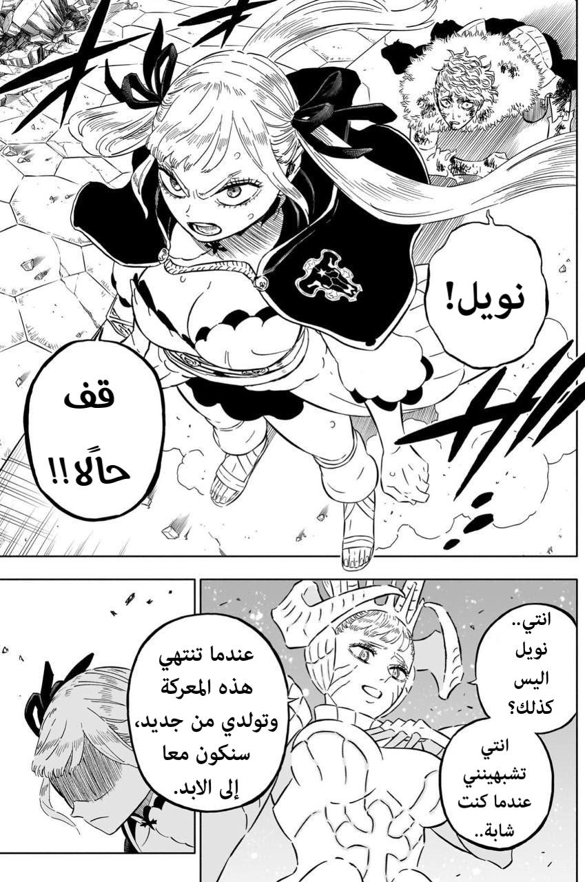Read Black Clover ar Manga Online