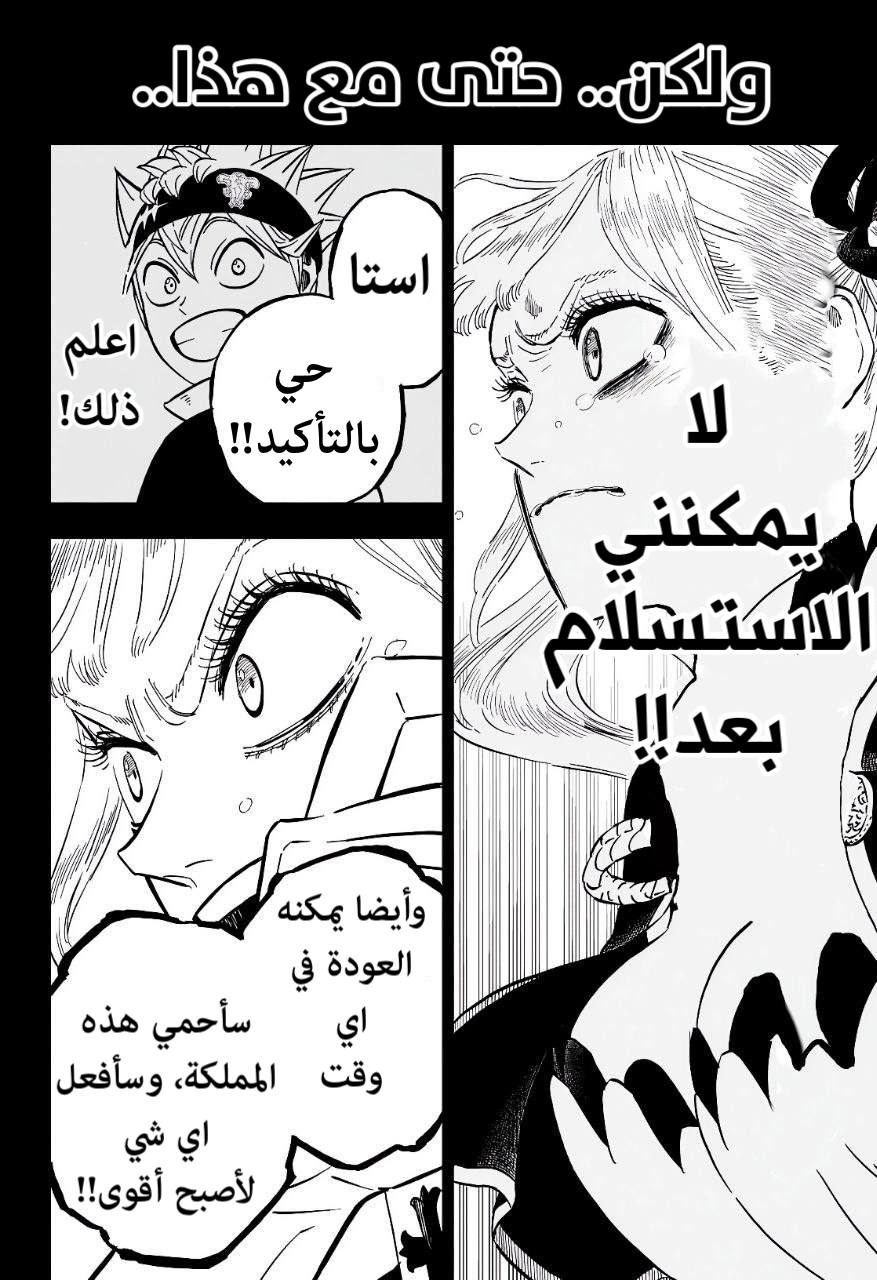 Read Black Clover ar Manga Online