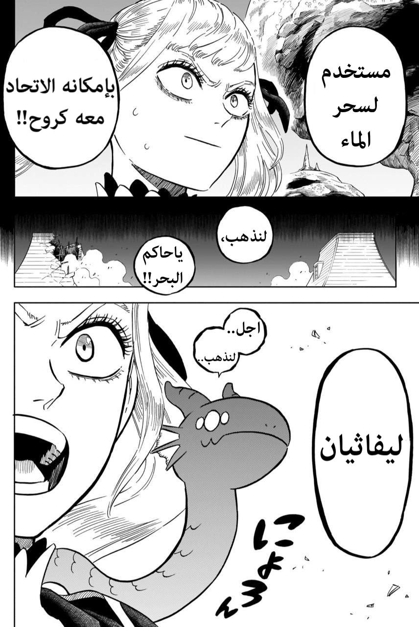 Read Black Clover ar Manga Online