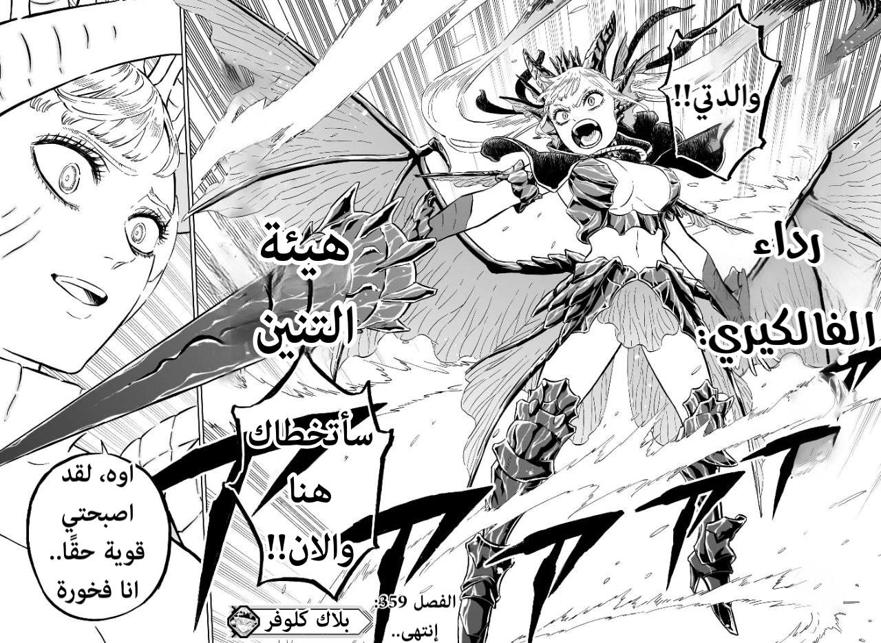 Read Black Clover ar Manga Online