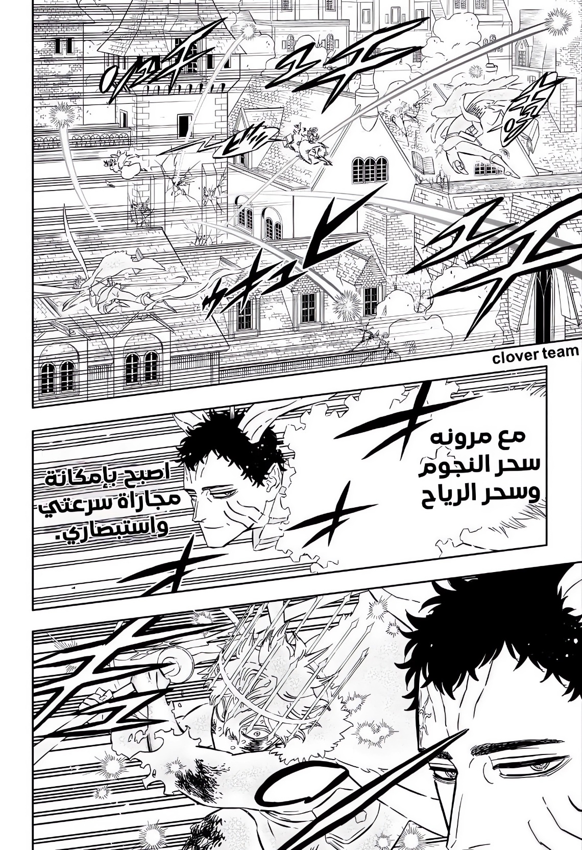 Read Black Clover ar Manga Online