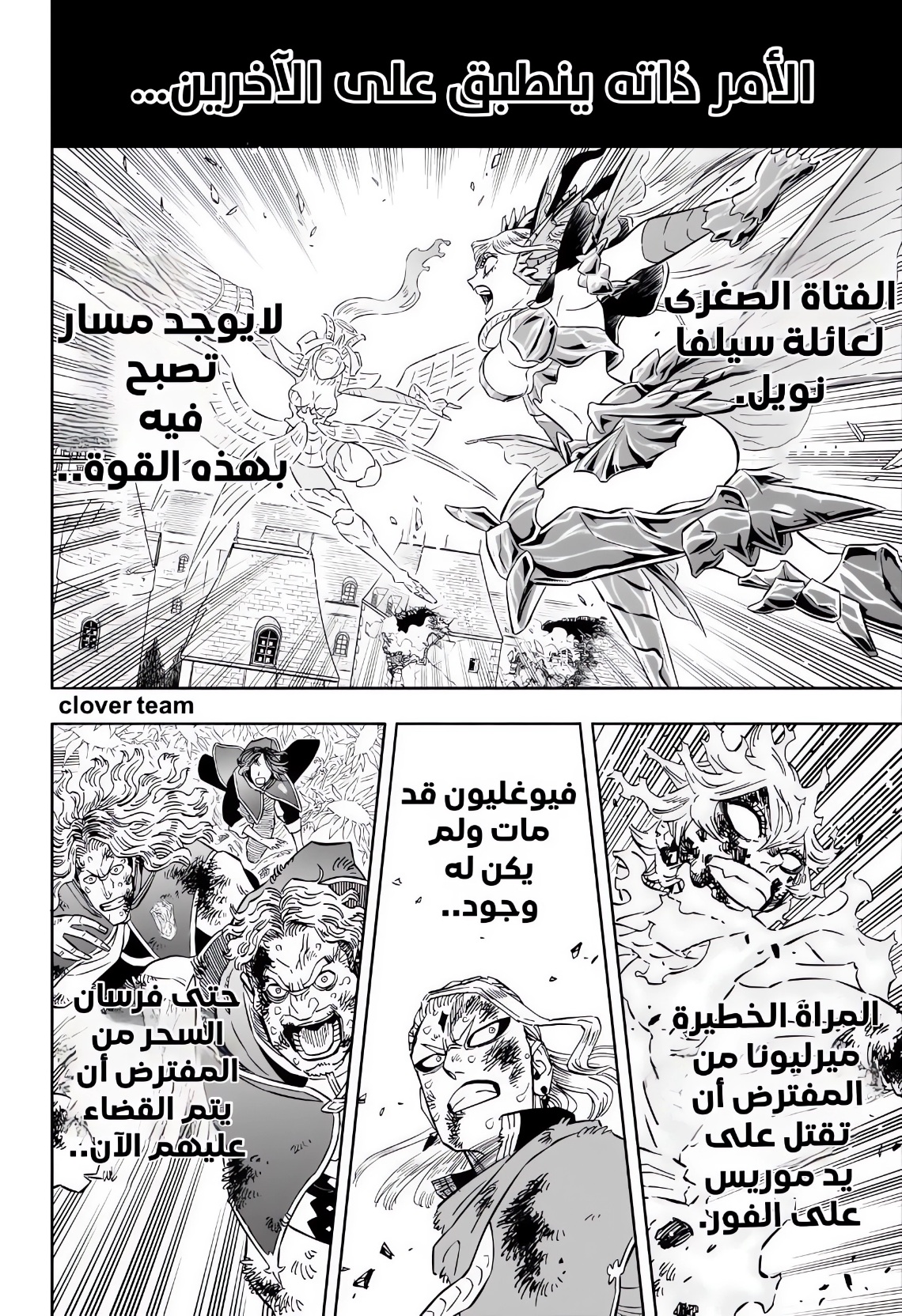 Read Black Clover ar Manga Online