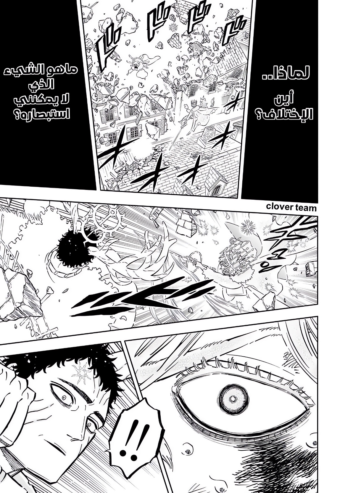 Read Black Clover ar Manga Online