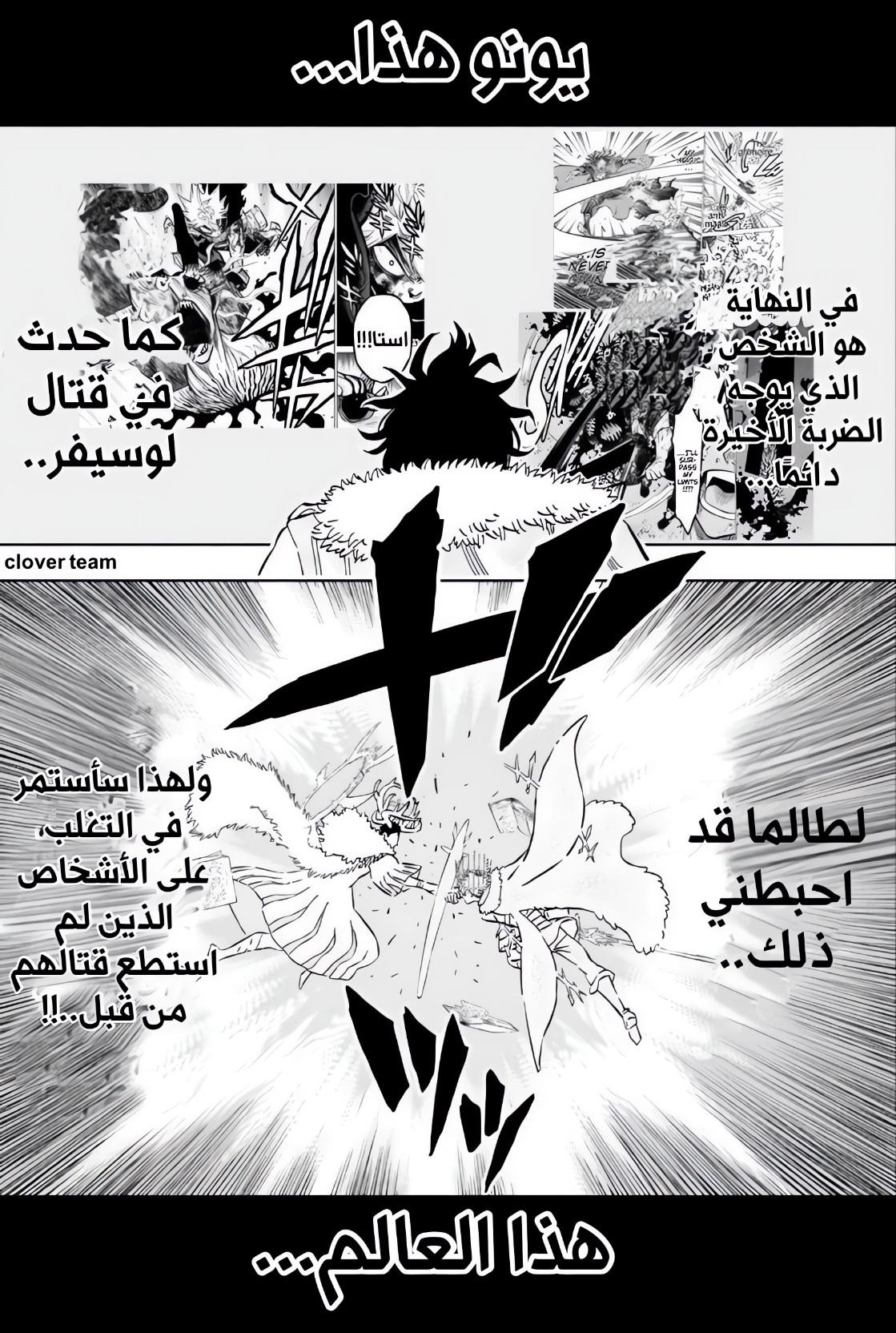 Read Black Clover ar Manga Online