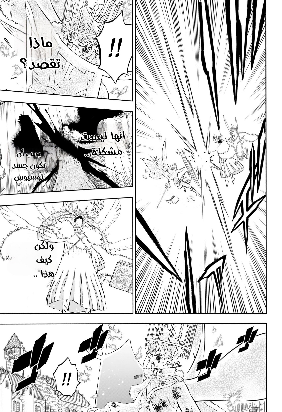 Read Black Clover ar Manga Online