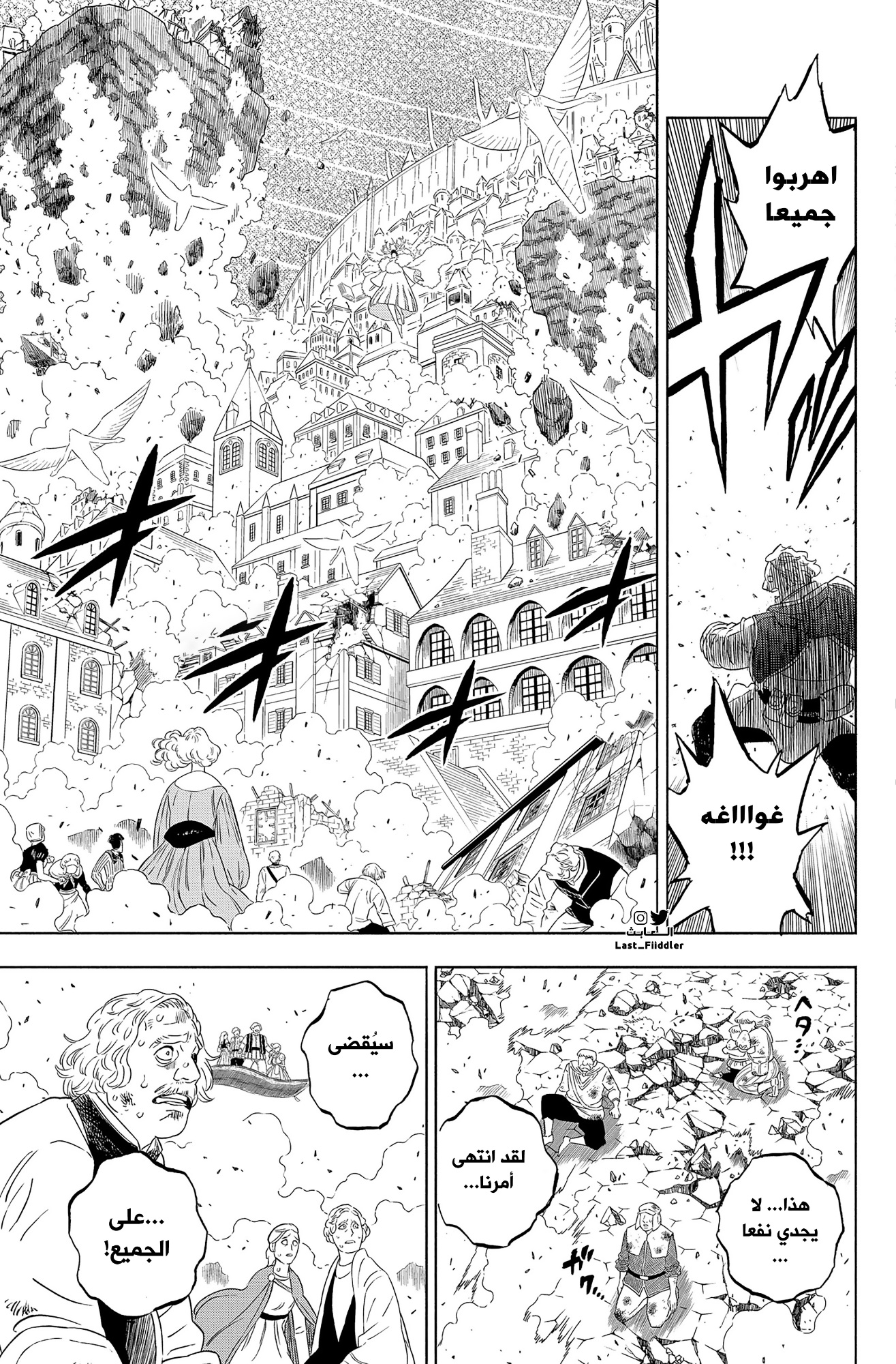 Read Black Clover ar Manga Online