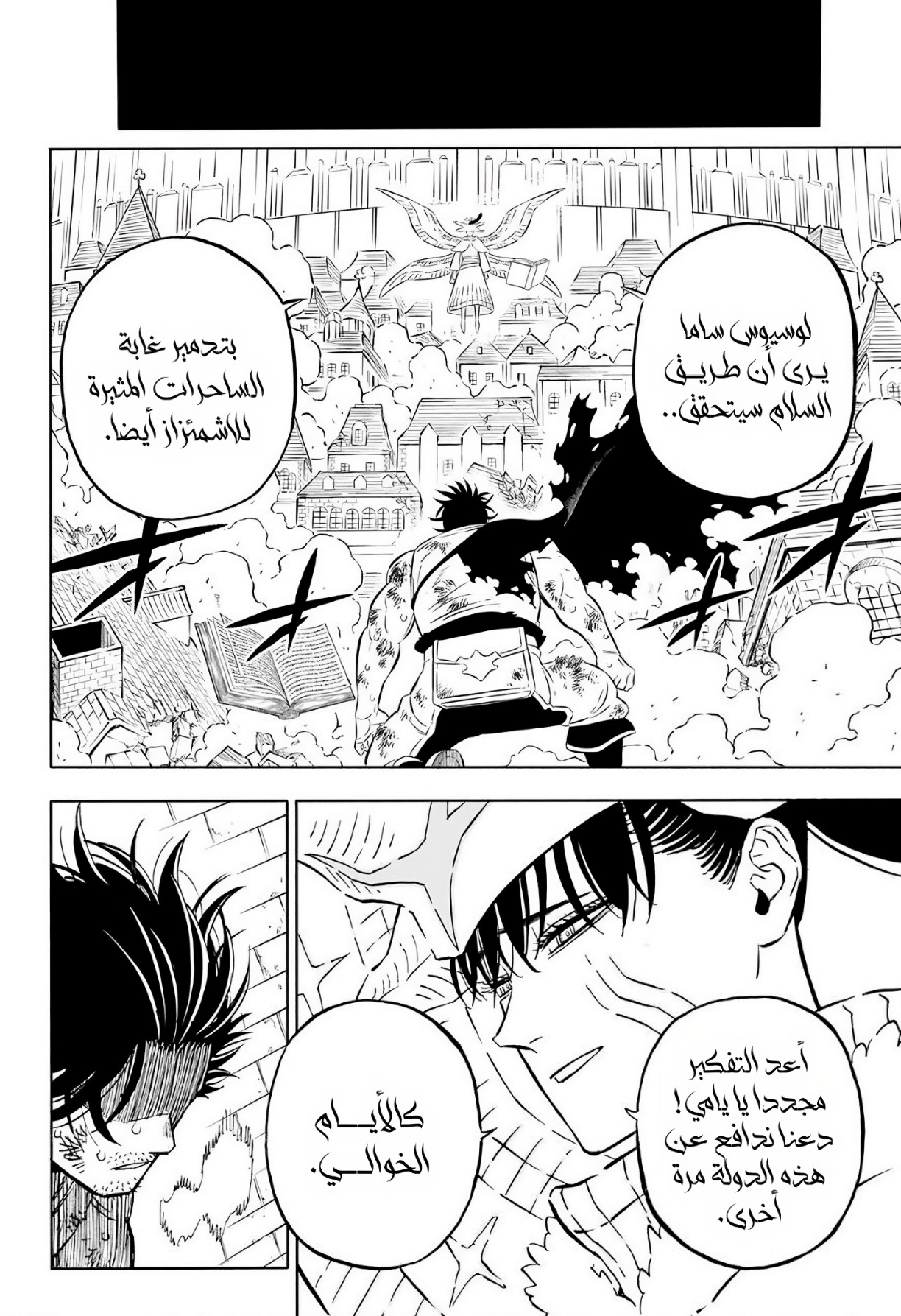 Read Black Clover ar Manga Online