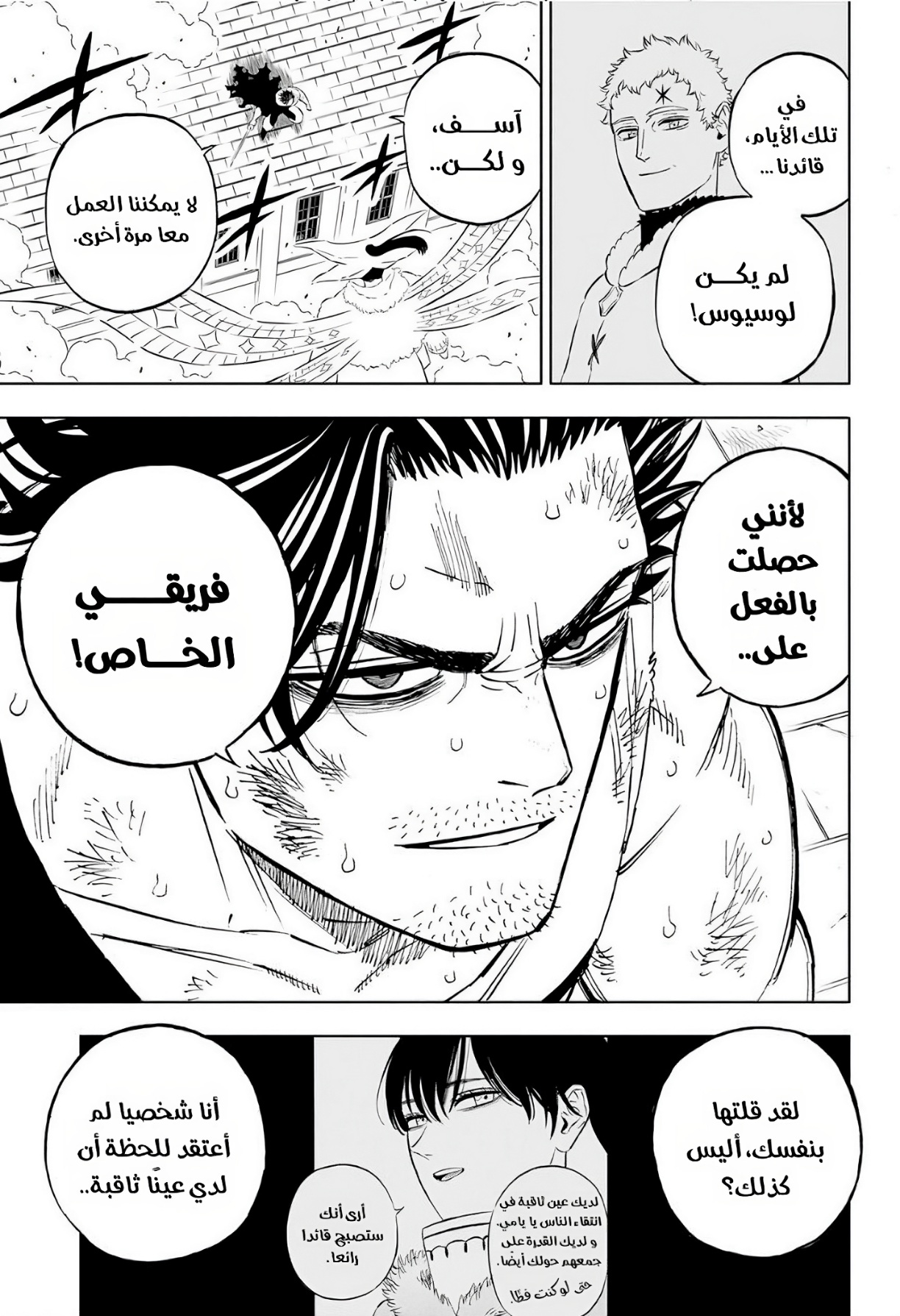 Read Black Clover ar Manga Online