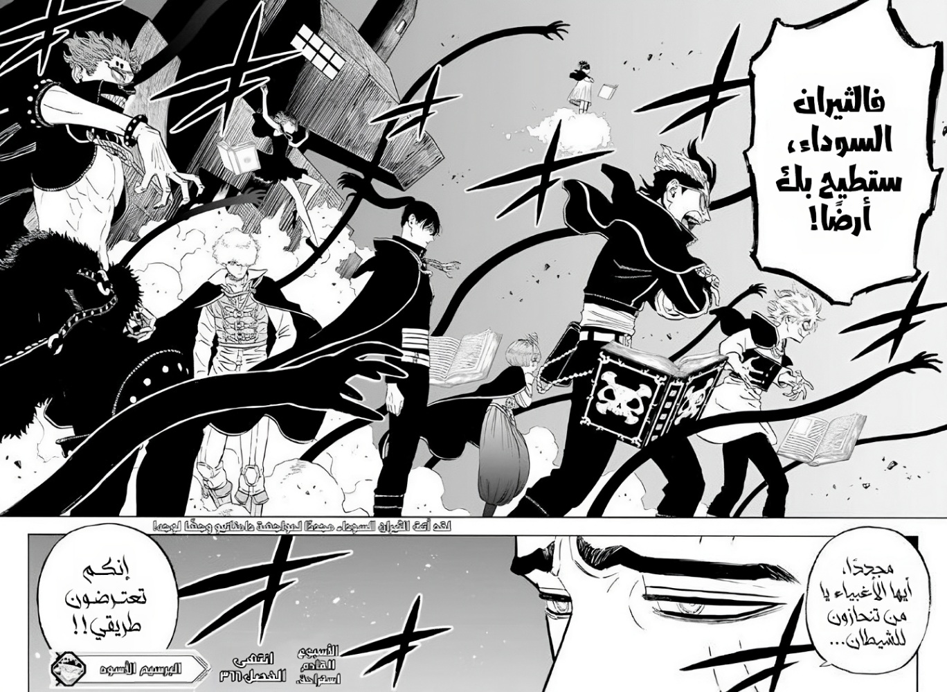 Read Black Clover ar Manga Online