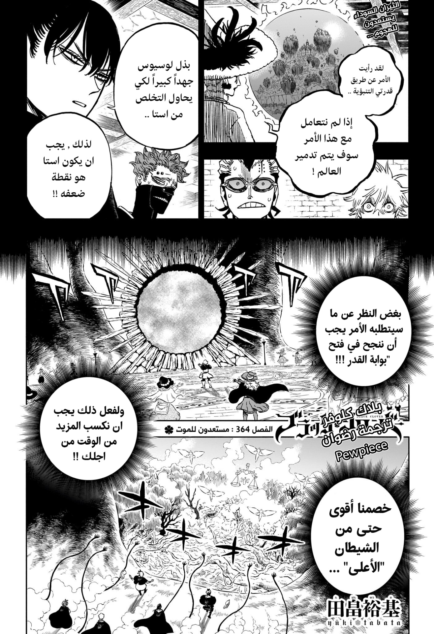 Read Black Clover ar Manga Online
