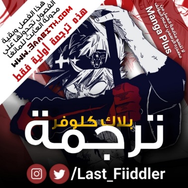 Read Black Clover ar Manga Online