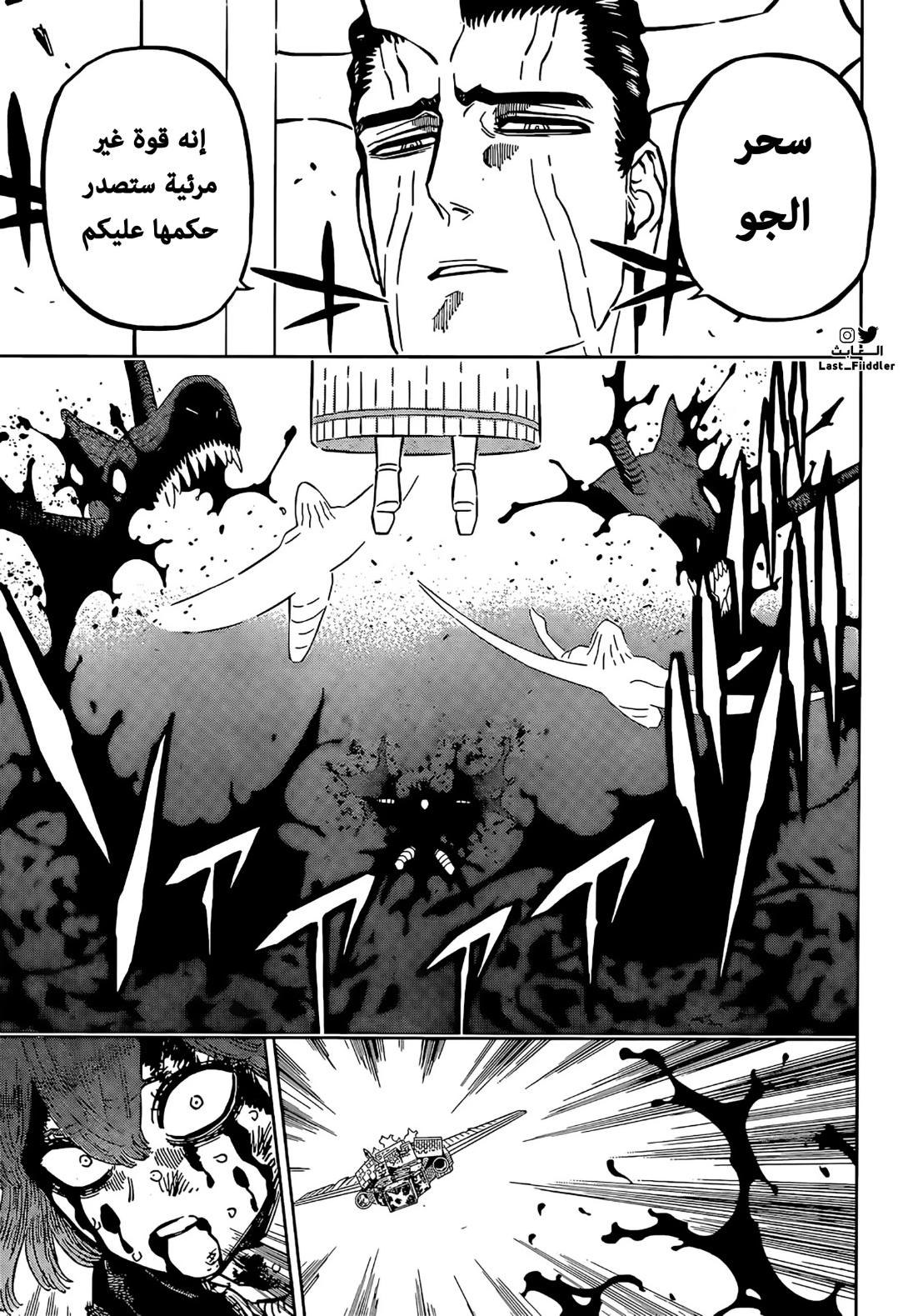 Read Black Clover ar Manga Online