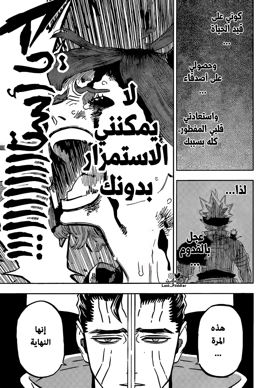 Read Black Clover ar Manga Online