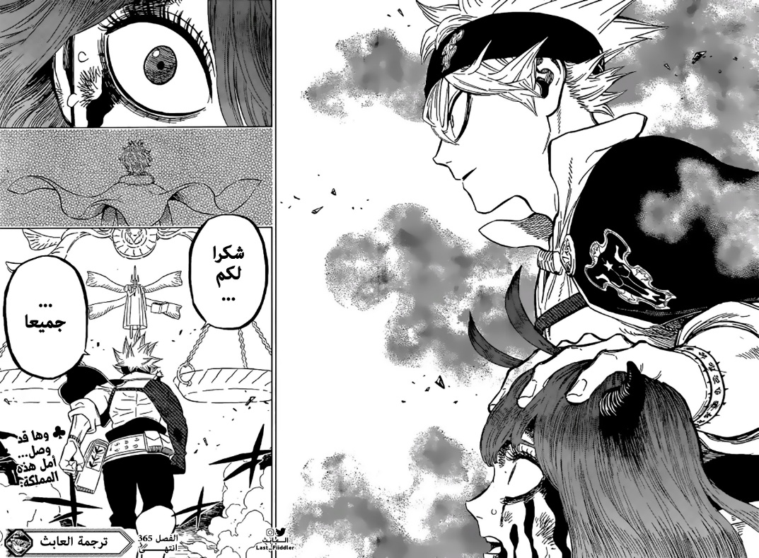 Read Black Clover ar Manga Online