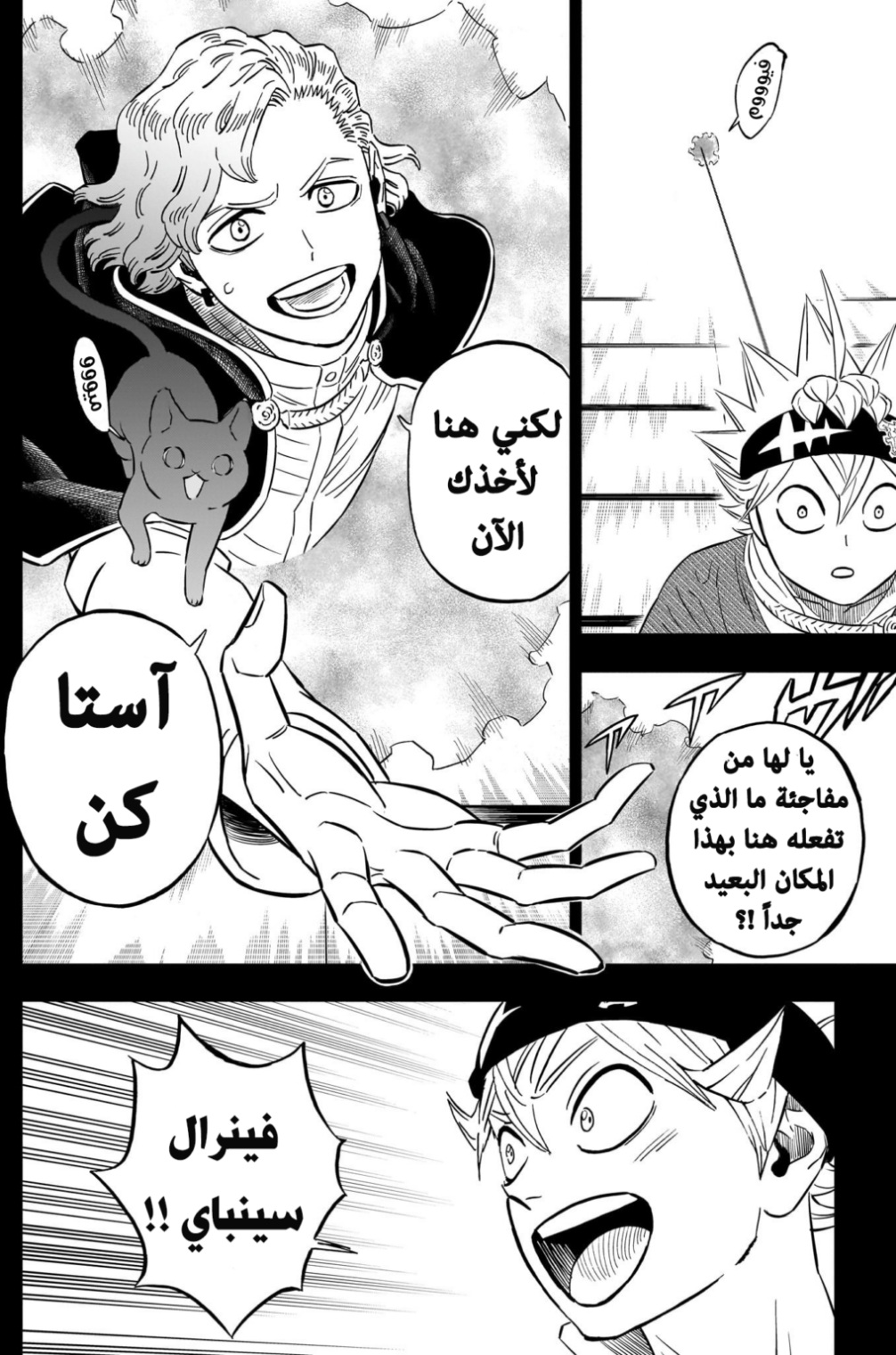 Read Black Clover ar Manga Online