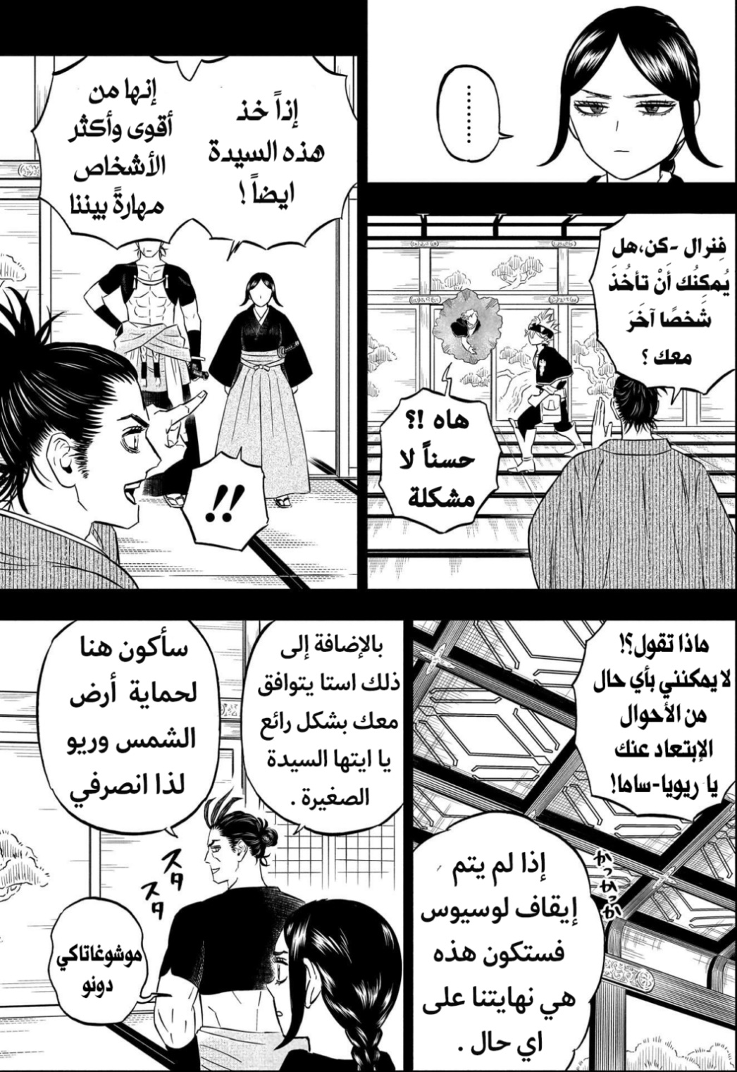 Read Black Clover ar Manga Online