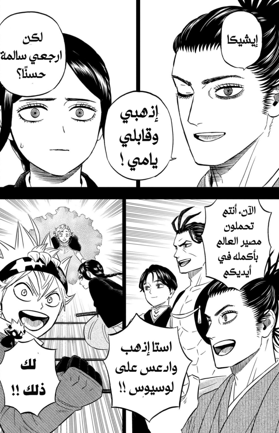 Read Black Clover ar Manga Online