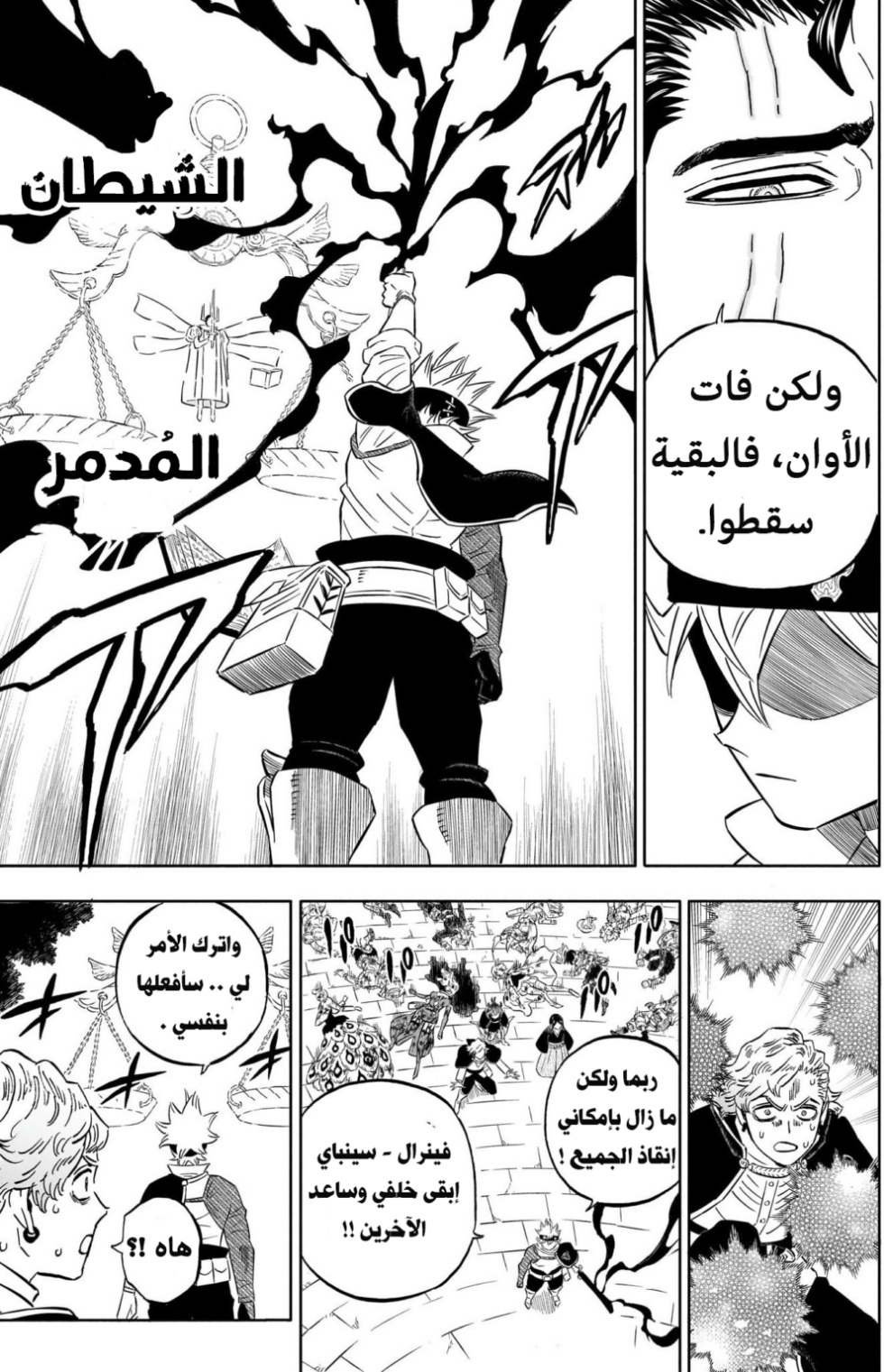 Read Black Clover ar Manga Online