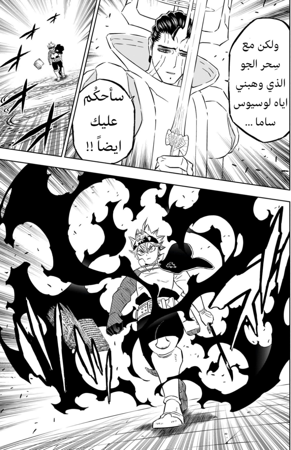 Read Black Clover ar Manga Online