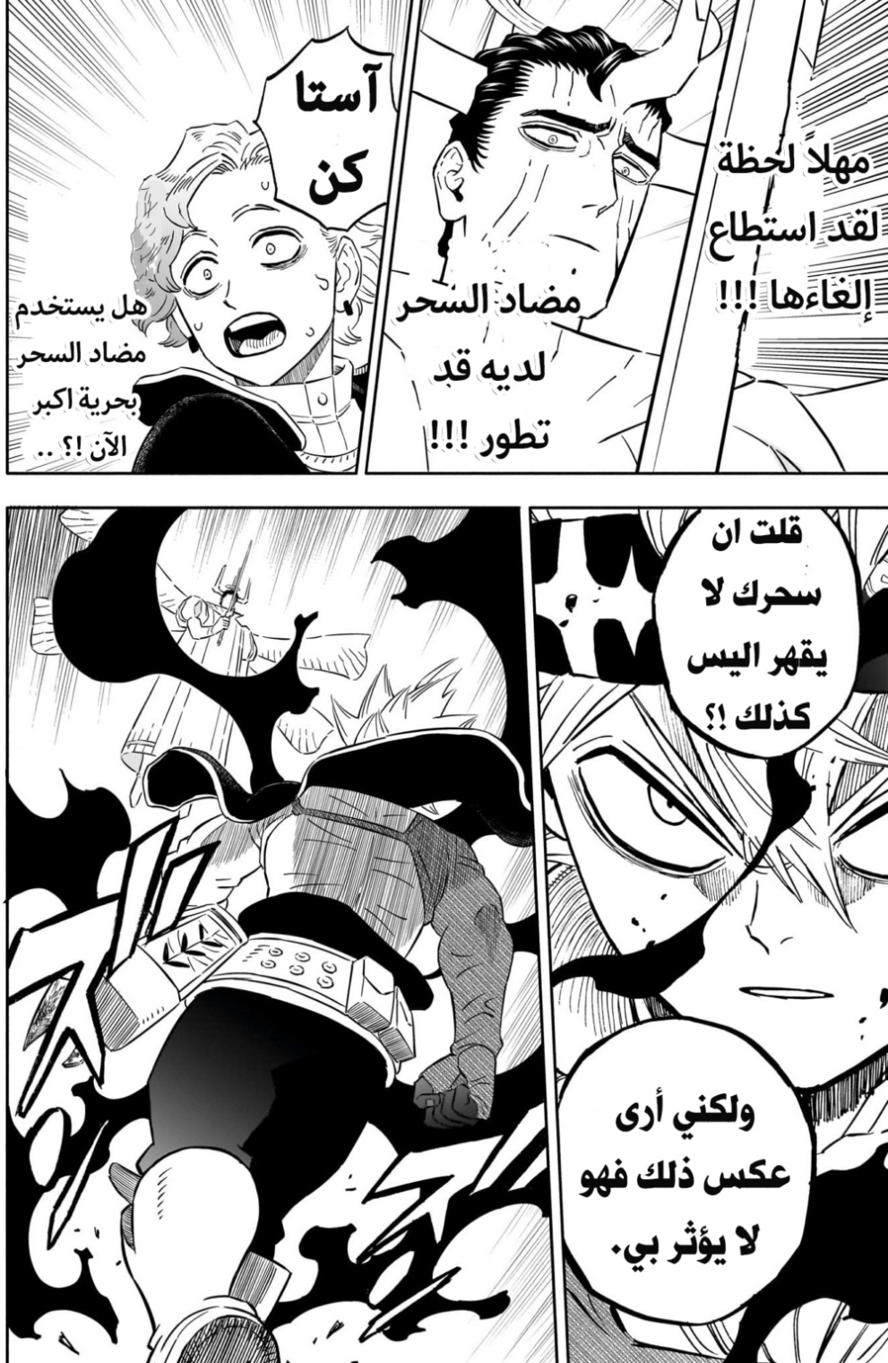 Read Black Clover ar Manga Online